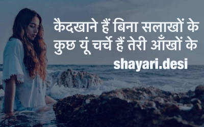 charche teri ankho k shayari  Download